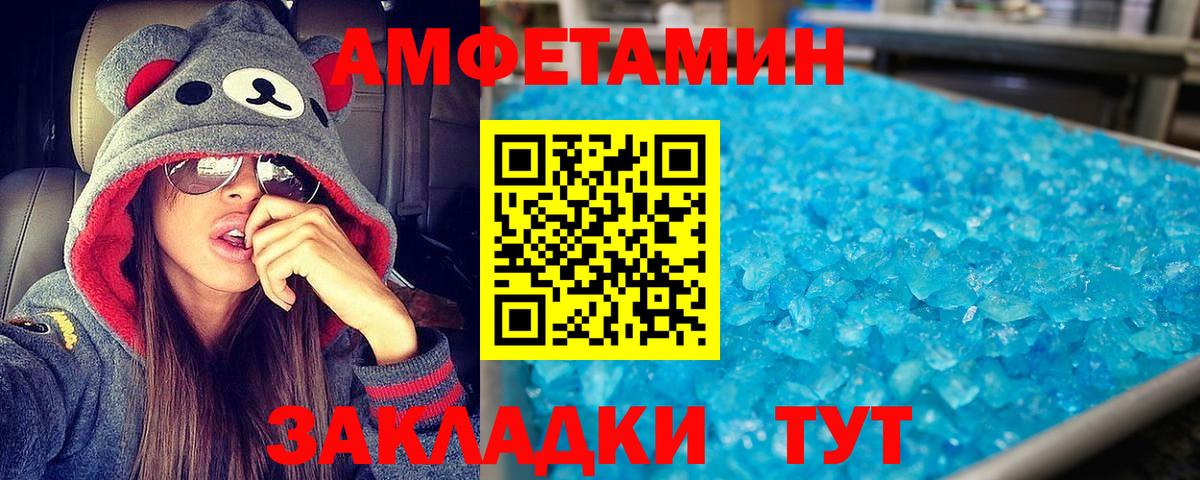 Звенигород  нарко площадка Telegram  АМФ  Вход с VPN  АМФ Розовый 