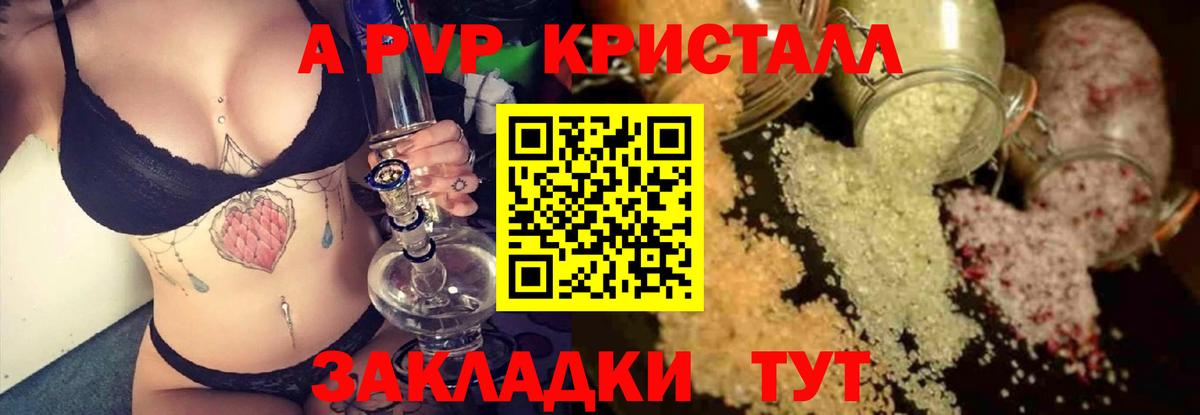 Альфа ПВП мука Звенигород