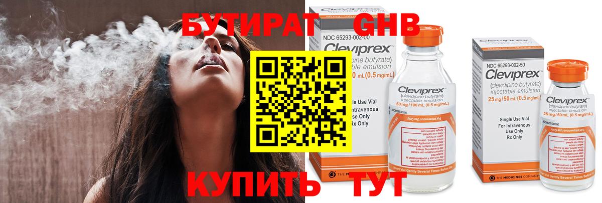 ГАШИШ  Звенигород  НБОМе  Вход с VPN  Экстази  Мефедрон   Бошки Шишки  ГАШИШ 