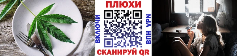 Cannafood конопля  Звенигород 