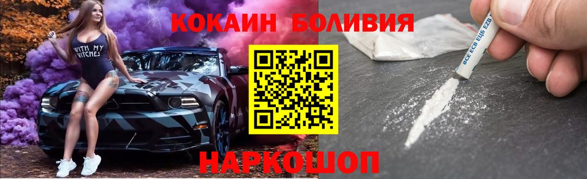 Кокаин 97% Звенигород