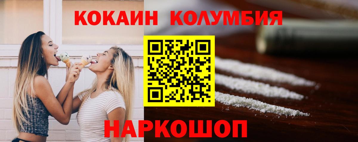 Звенигород  Cocaine 97%  купить   Вход с VPN  Cocaine Fish Scale 
