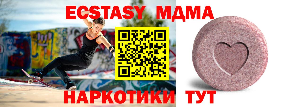 Экстази Дубай Звенигород