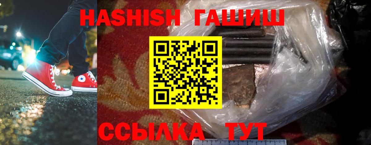 Гашиш Premium Звенигород