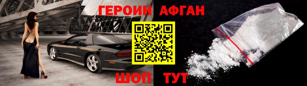 Звенигород  Героин  Вход с VPN  Героин Heroin 
