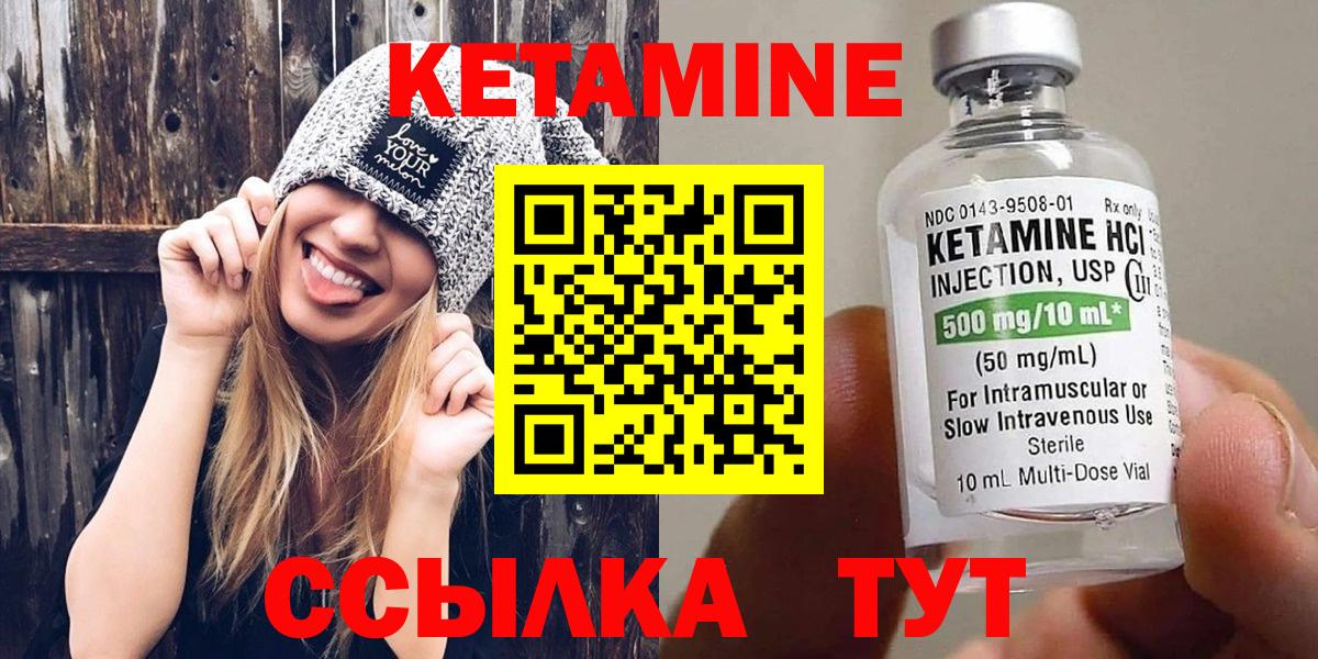 Звенигород  Кетамин ketamine  это состав  Вход с VPN  Кетамин ketamine 