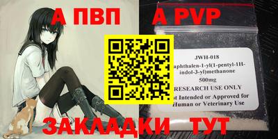 ALPHA PVP Берёзовский