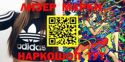 марки lsd Бийск