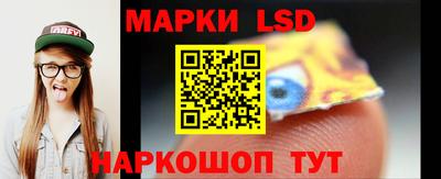 марки lsd Бийск