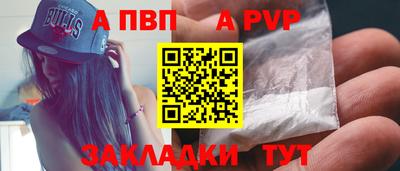 ALPHA PVP Берёзовский