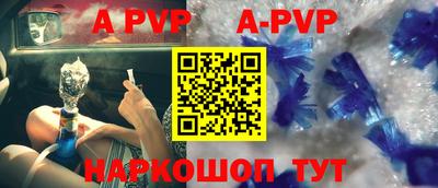 ALPHA PVP Берёзовский