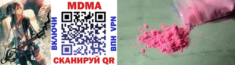 MDMA кристаллы  Звенигород 