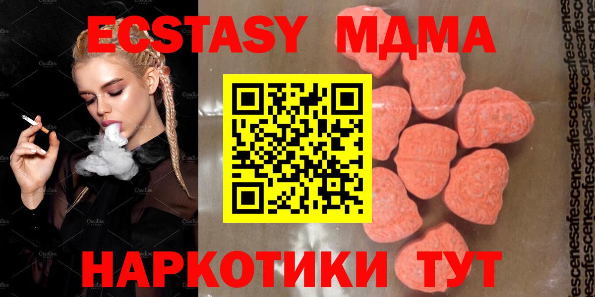 MDMA молли  Вход с VPN  MDMA молли  МДМА  Звенигород 