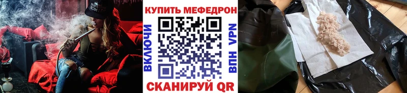 МЯУ-МЯУ мяу мяу  наркота  Звенигород 