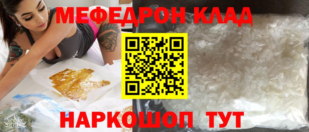 Меф кристаллы Звенигород