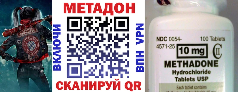 МЕГА ТОР  Звенигород  Метадон мёд 