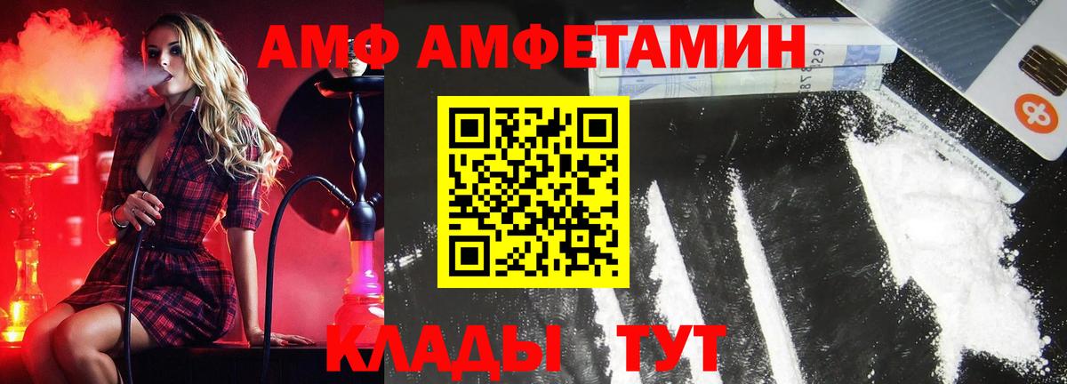 Первитин пудра  Вход с VPN  МЕТАМФЕТАМИН  Звенигород 