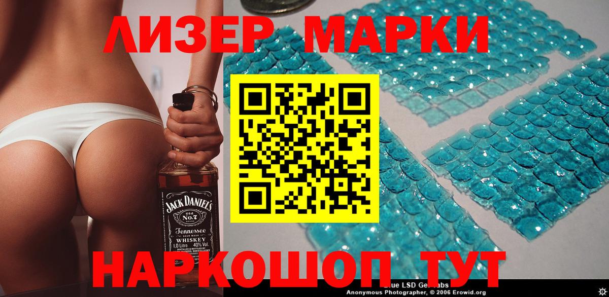 Звенигород  Наркотические марки 1,8мг  Марки 25I-NBOMe  Вход с VPN  Наркотические марки 1,8мг 